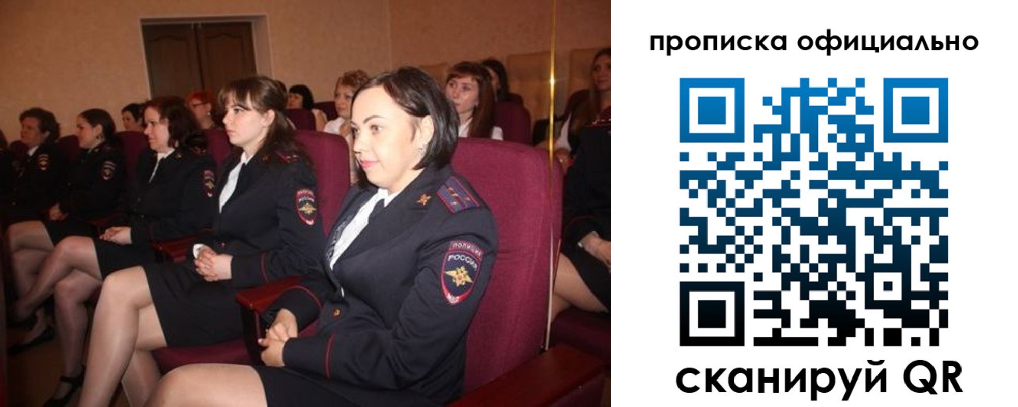 временная регистрация надежно в Заполярном