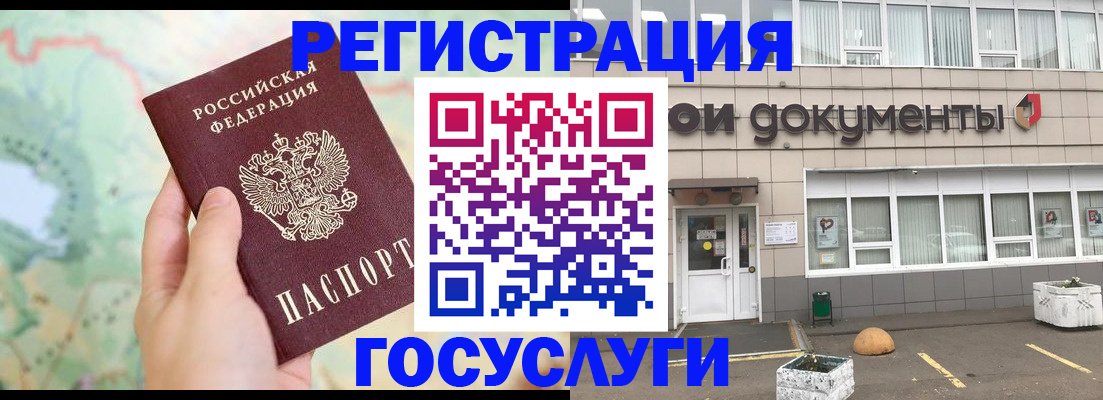 прописка гарантия в Заполярном